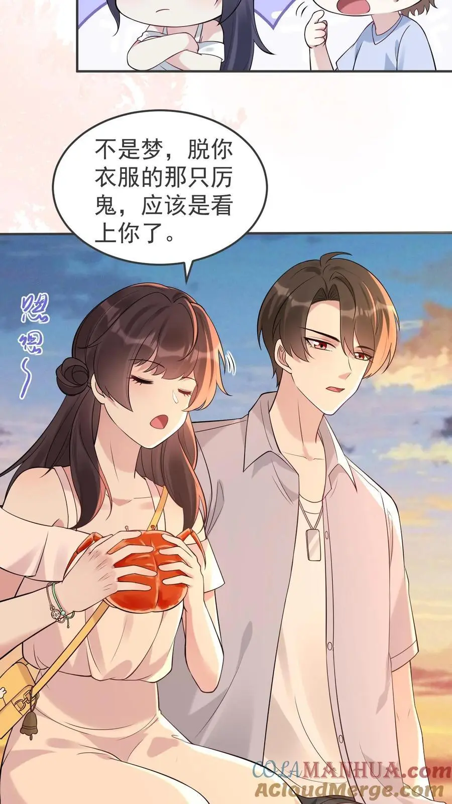 第96话 艳遇6