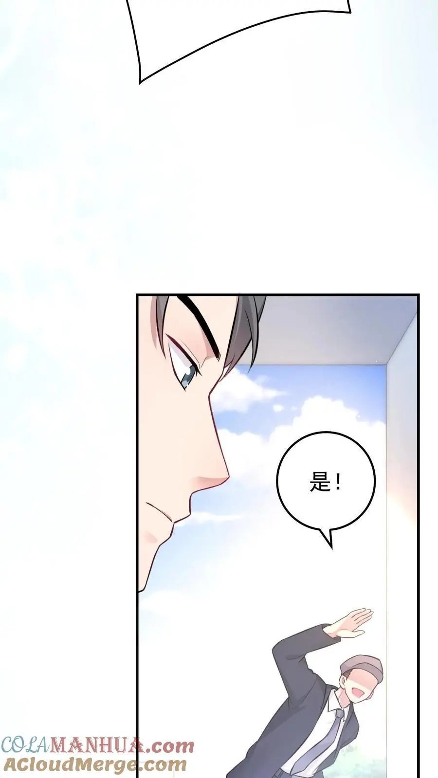 第28话 兄妹俩立大功8