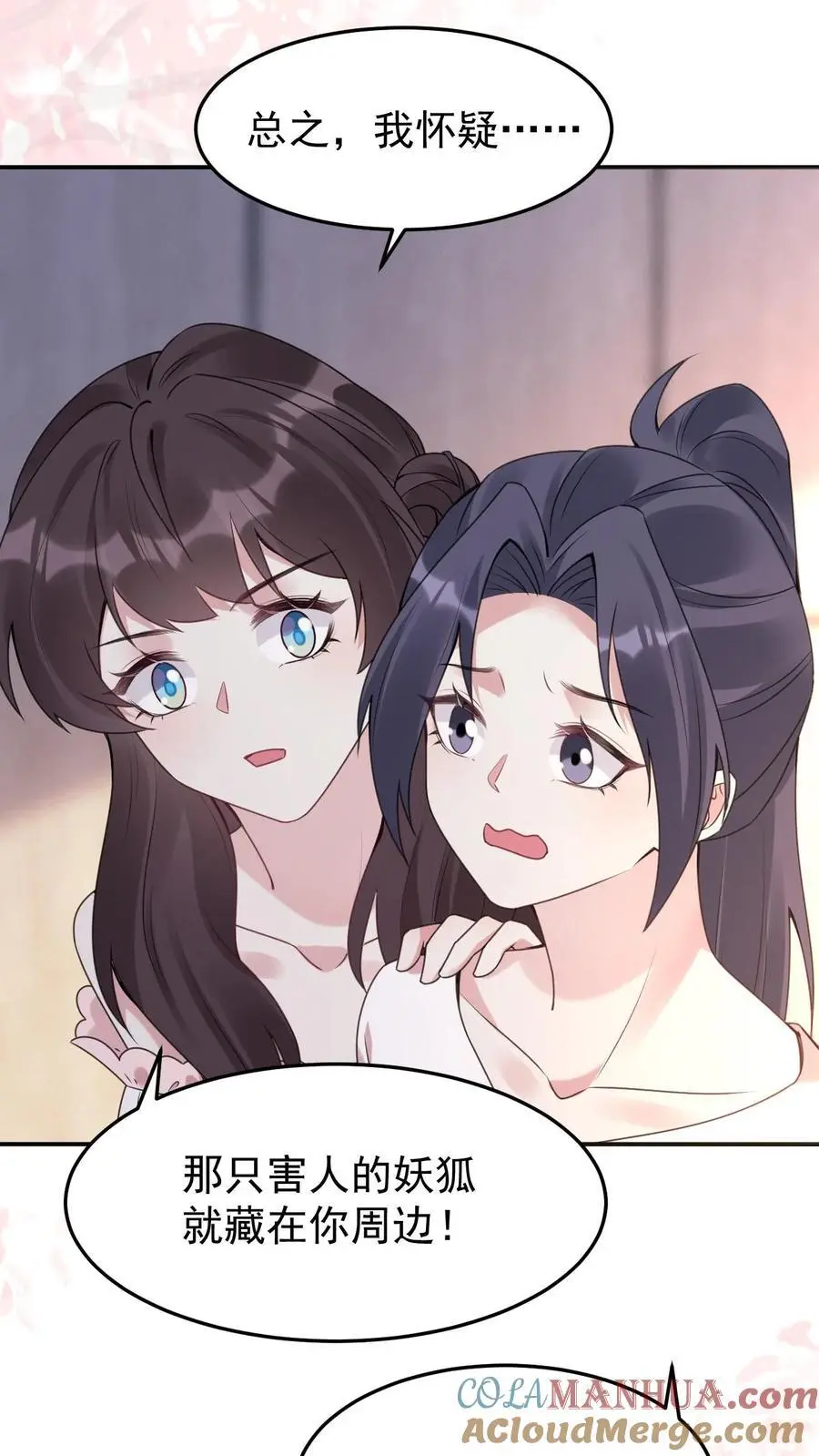 第85话 蓝银狐24