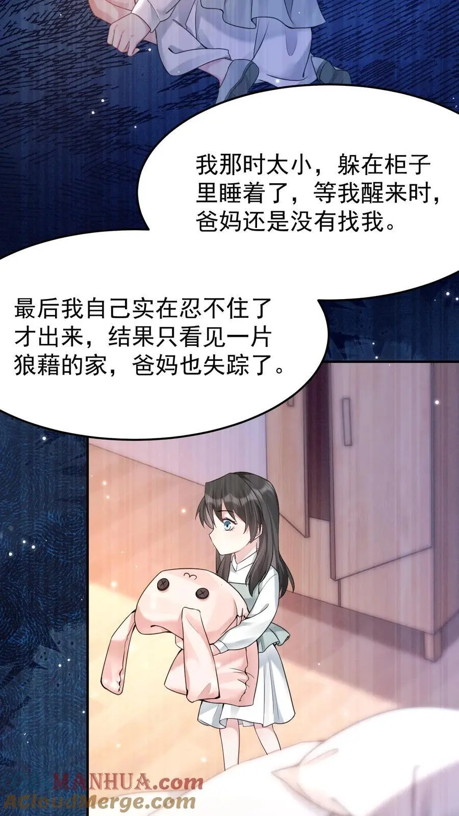 第108话 终于找到你16