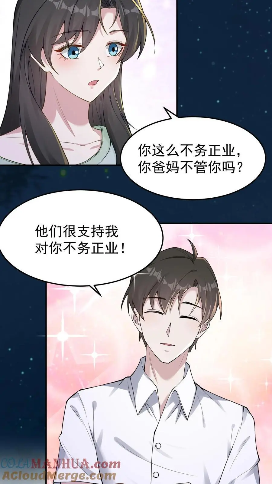 第135话 缠郎的攻势12