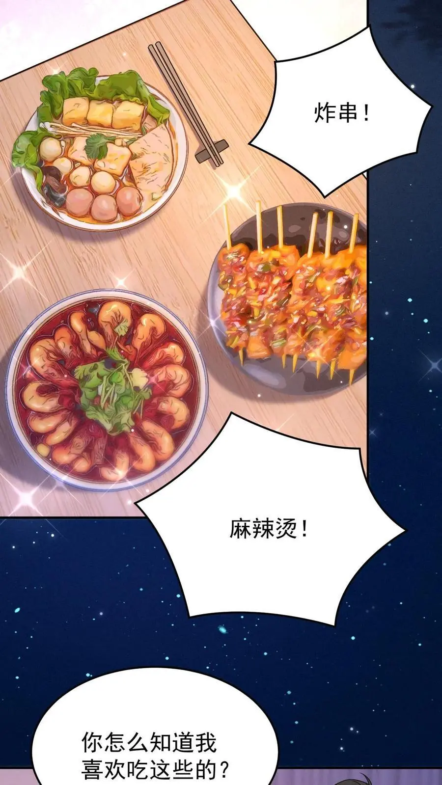 第135话 缠郎的攻势3
