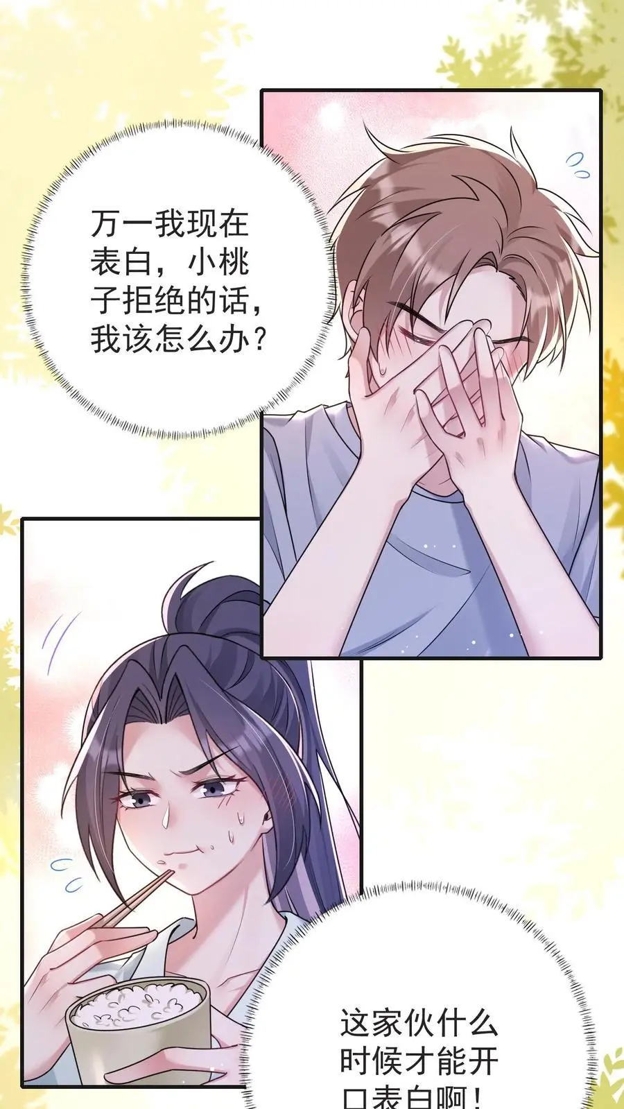 第129话 又见姚兴雅1