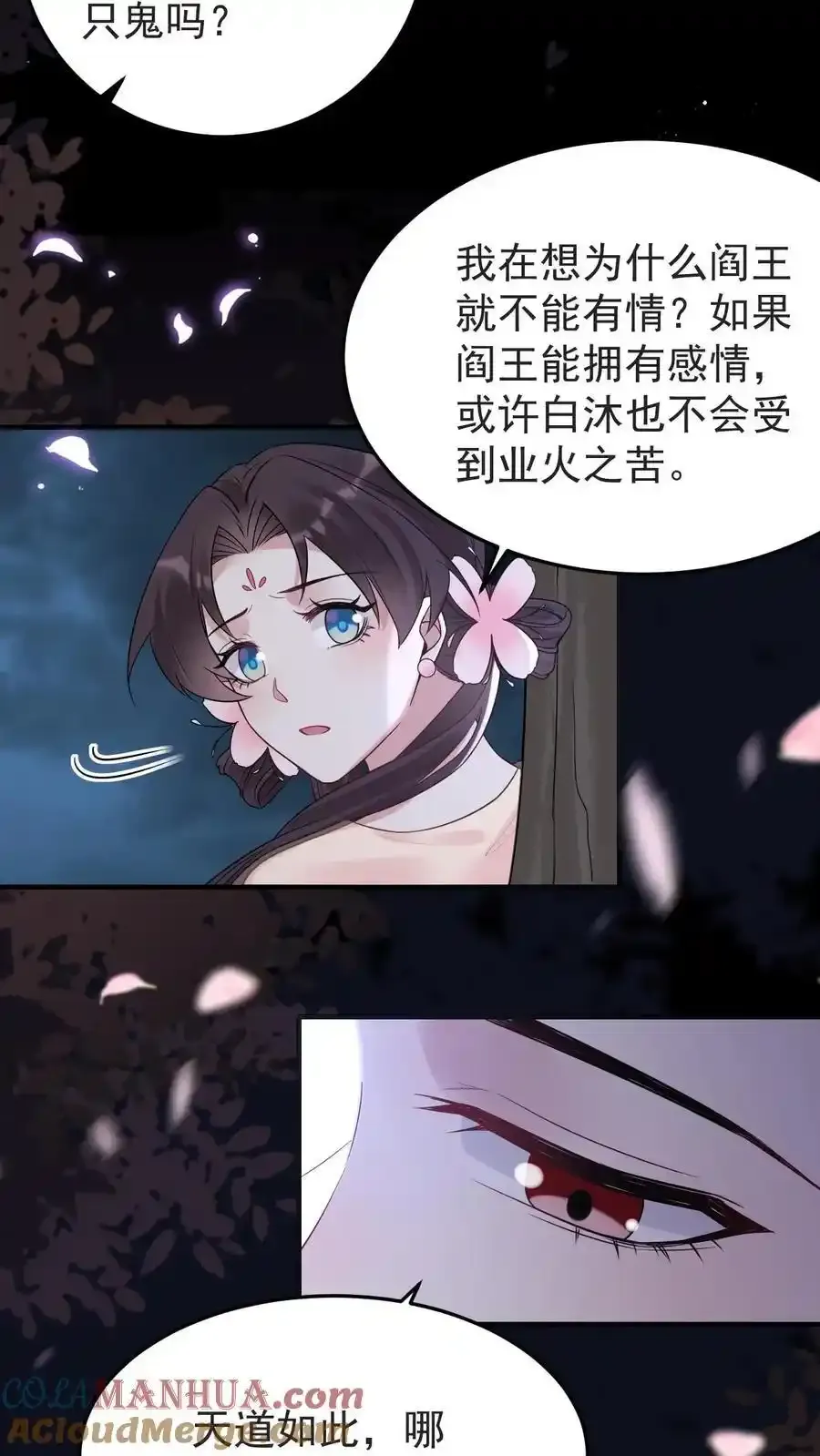 第188话 表白28