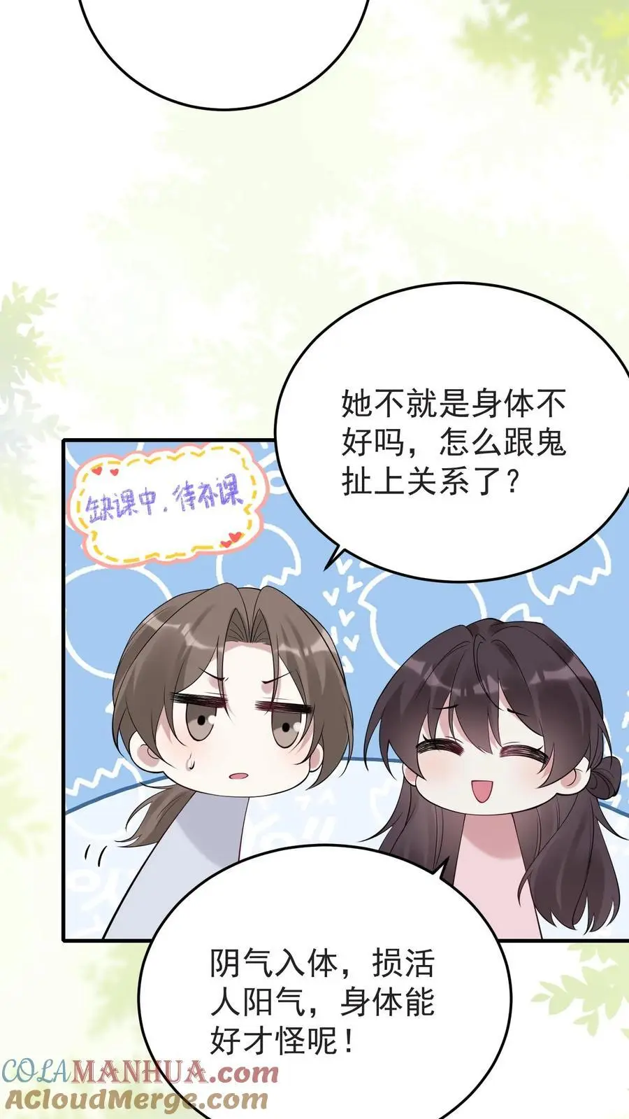 第181话 宁风的小包子24