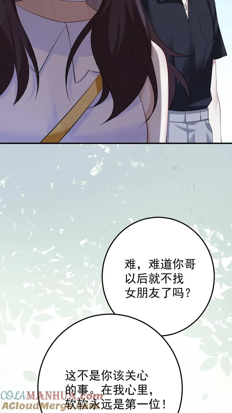 第142话 东施效颦14