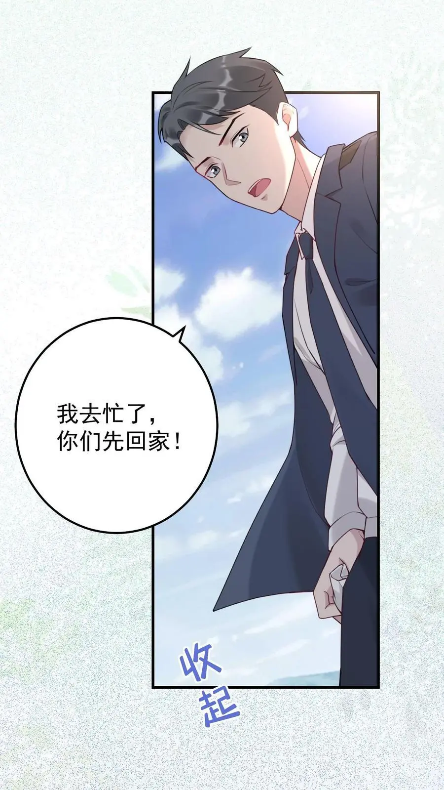 第44话 上钩了23