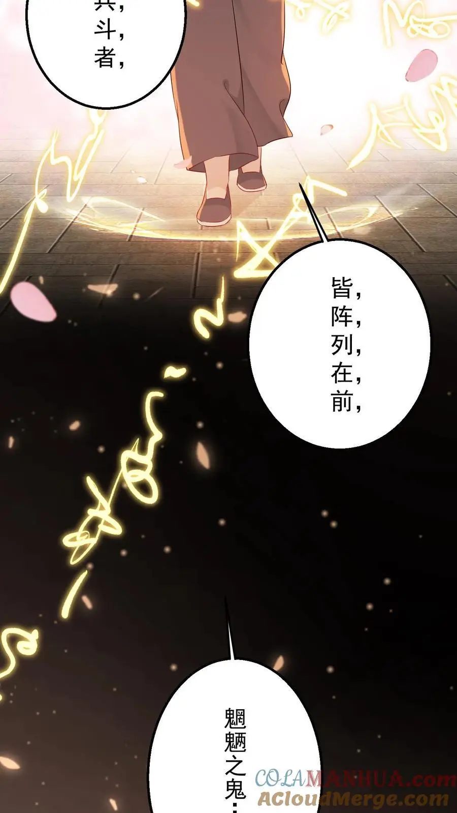 第3话 楚软软初显神通26