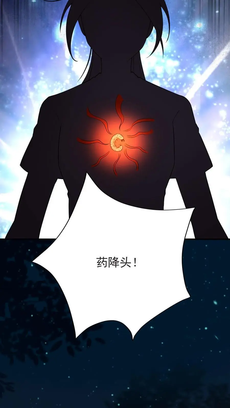 第131话 药降头21