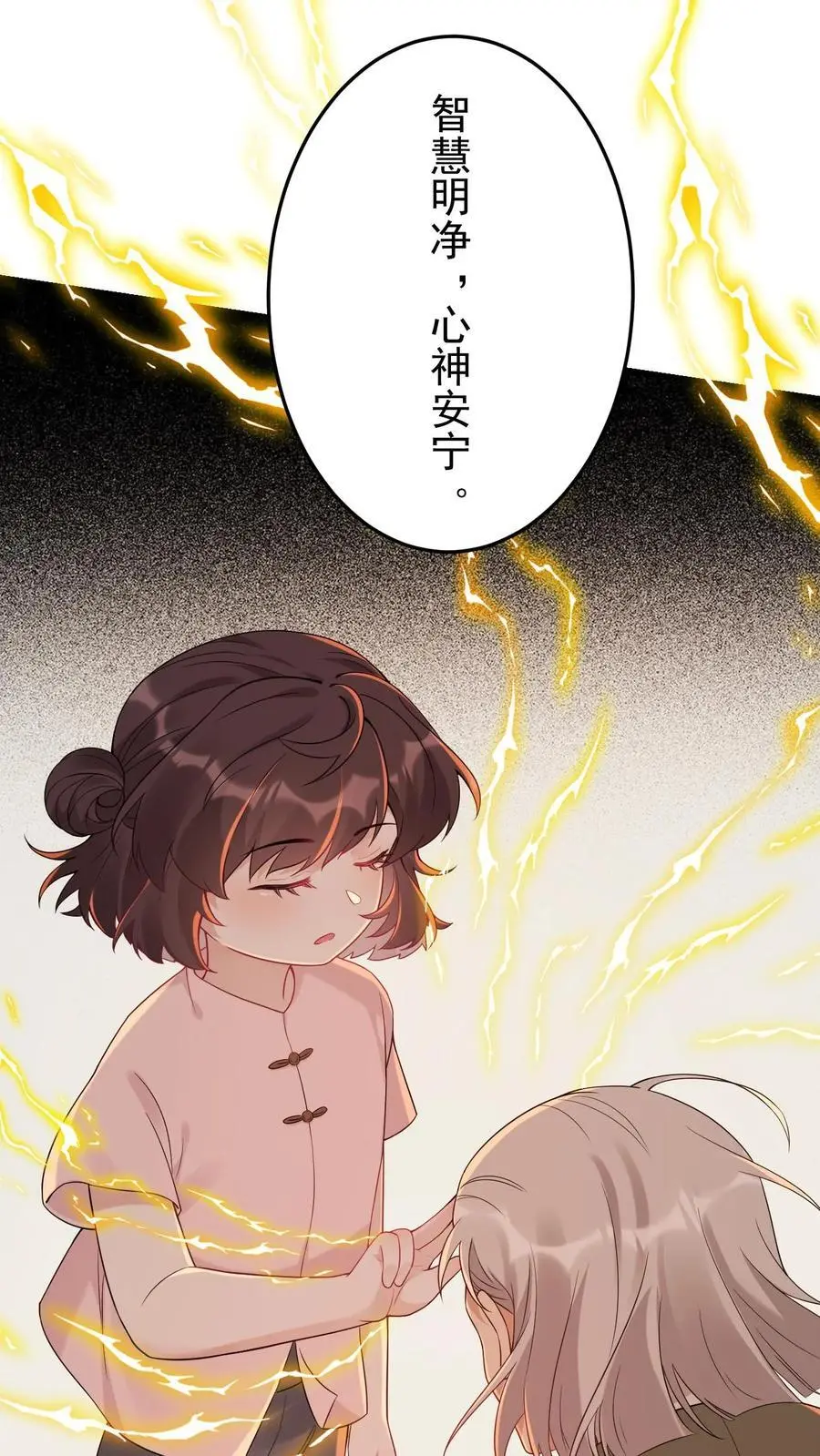 第5话 许梅之死17