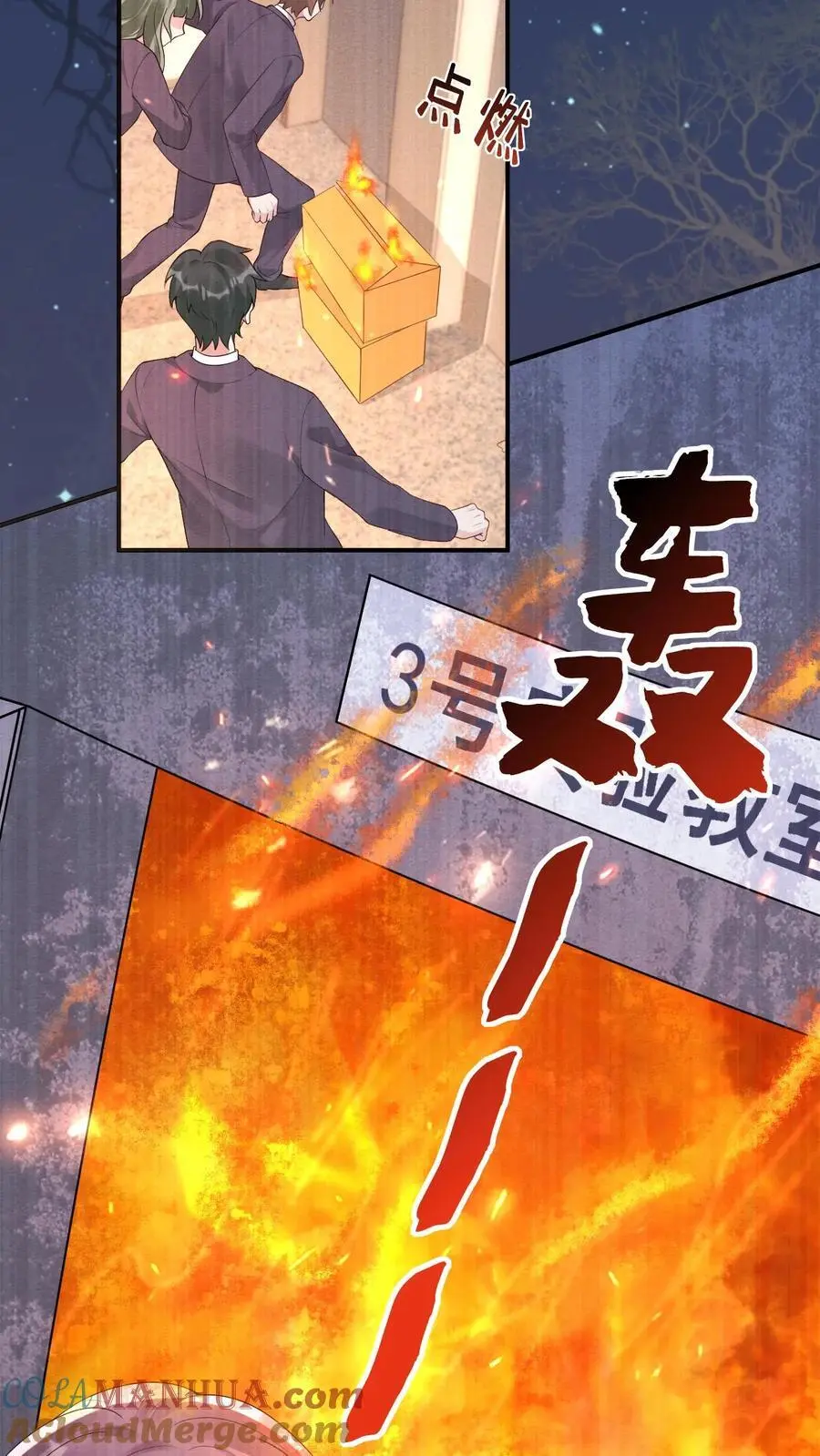 第69话 惨剧再现16