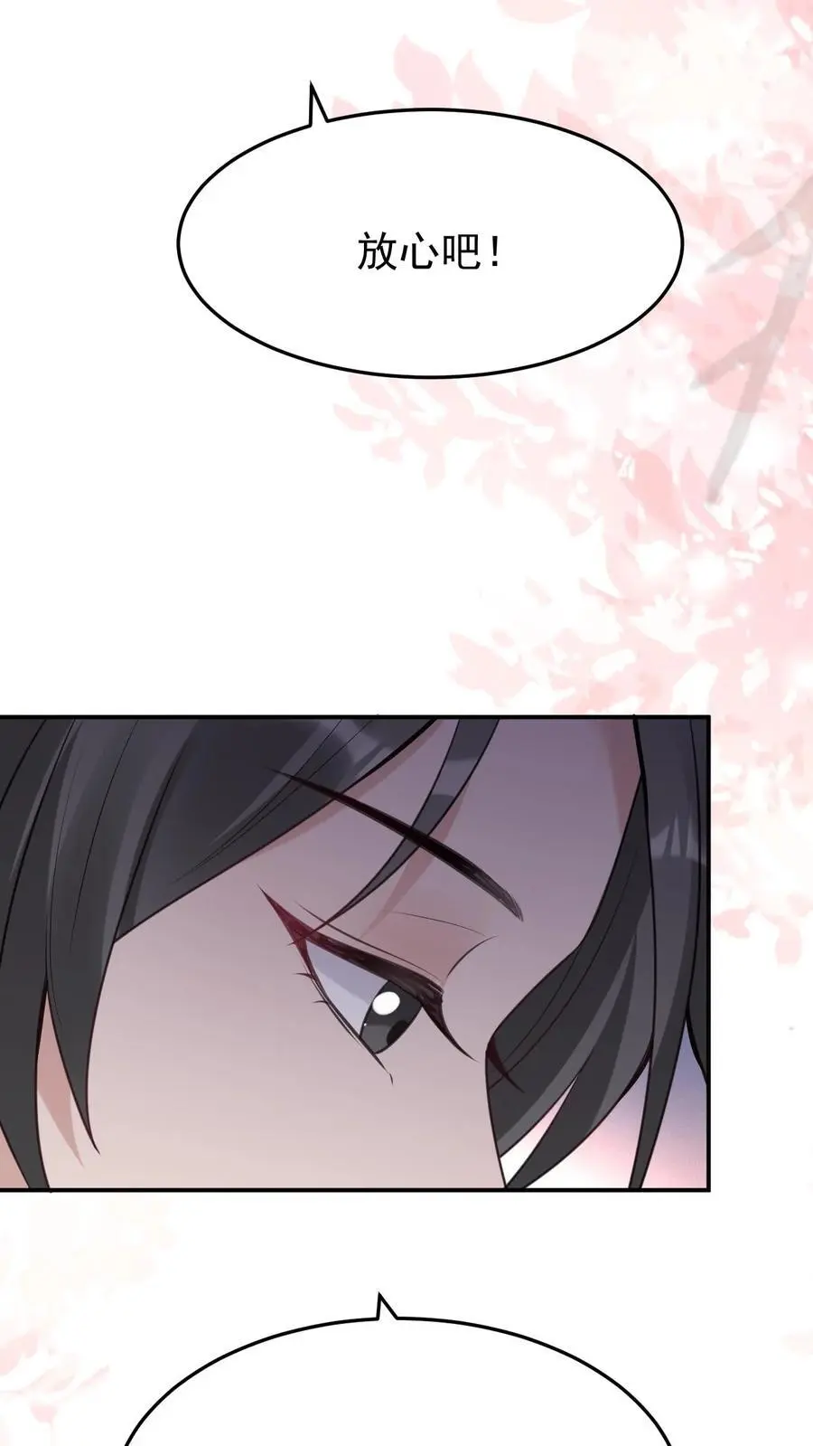 第85话 蓝银狐33