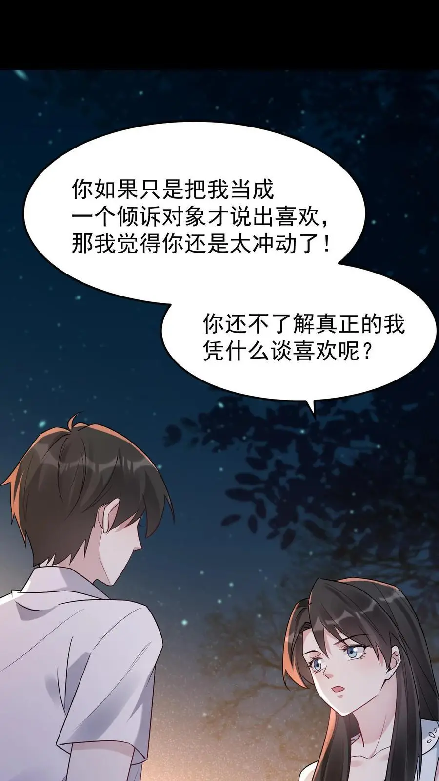 第113话 火树琪花23