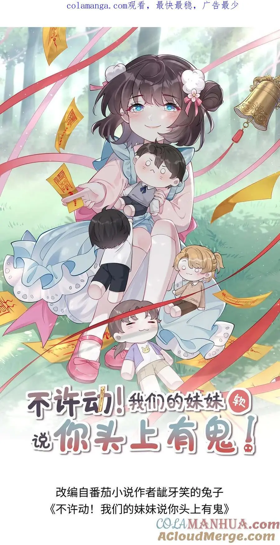 第118话 只是哥哥吗？0
