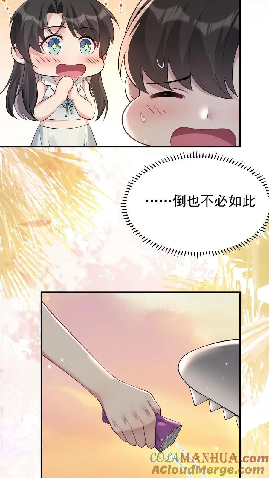 第110话 前男友14