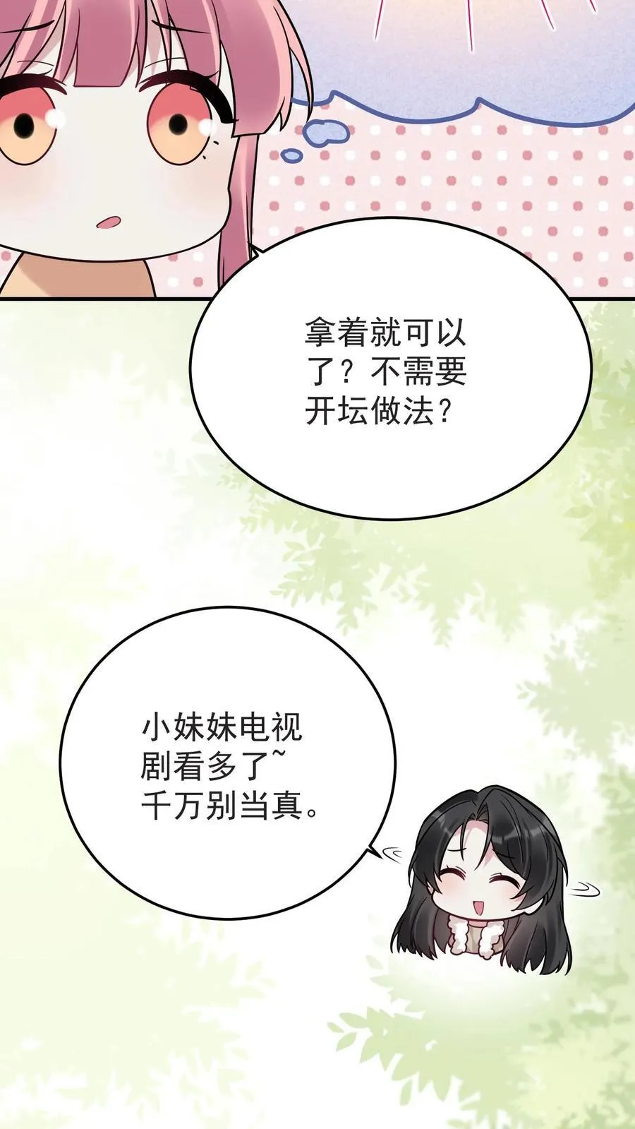 第182话 坠入爱河的宁风15
