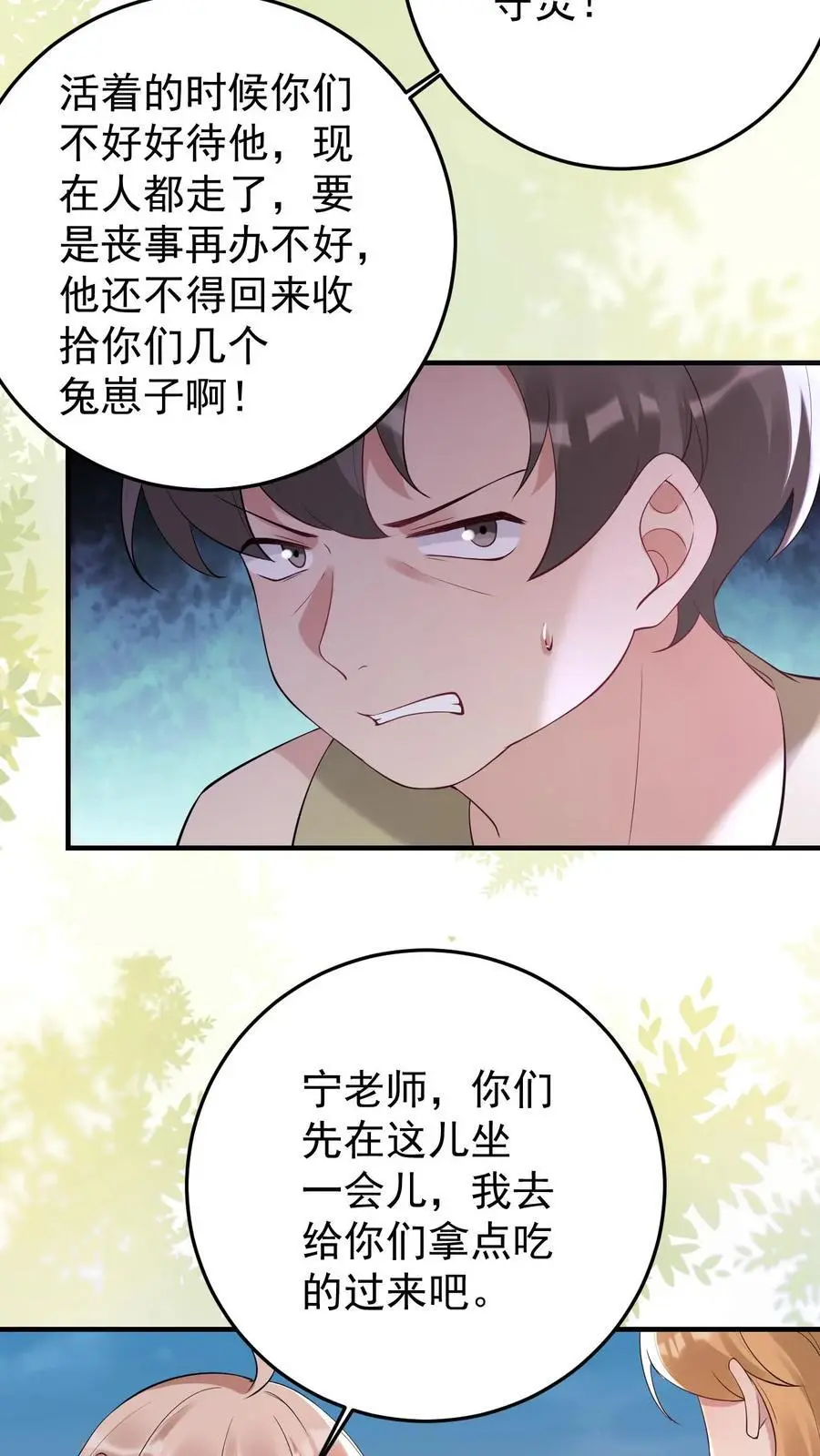 第174话 伤痕累累的尸体11