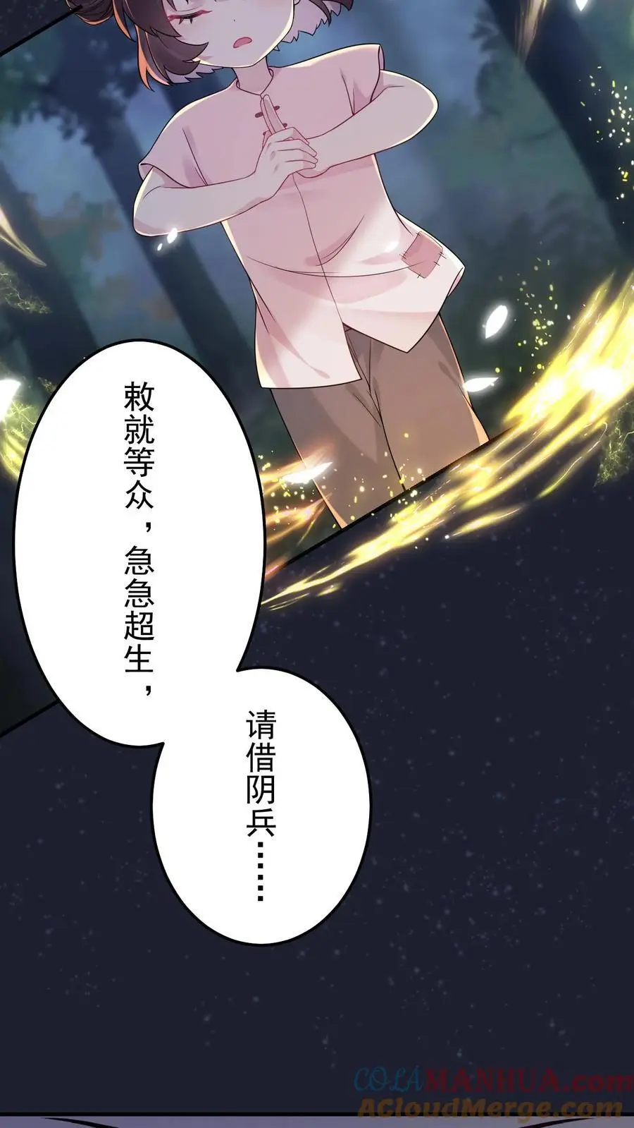 第8话 阎王现身2