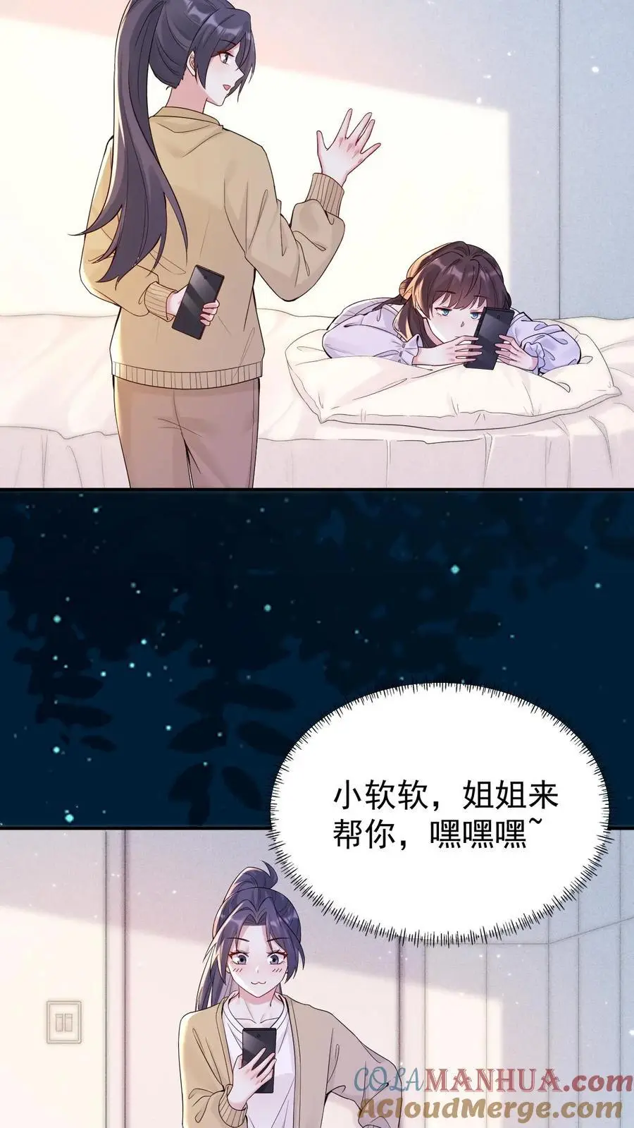 第159话 A哥宁宣4