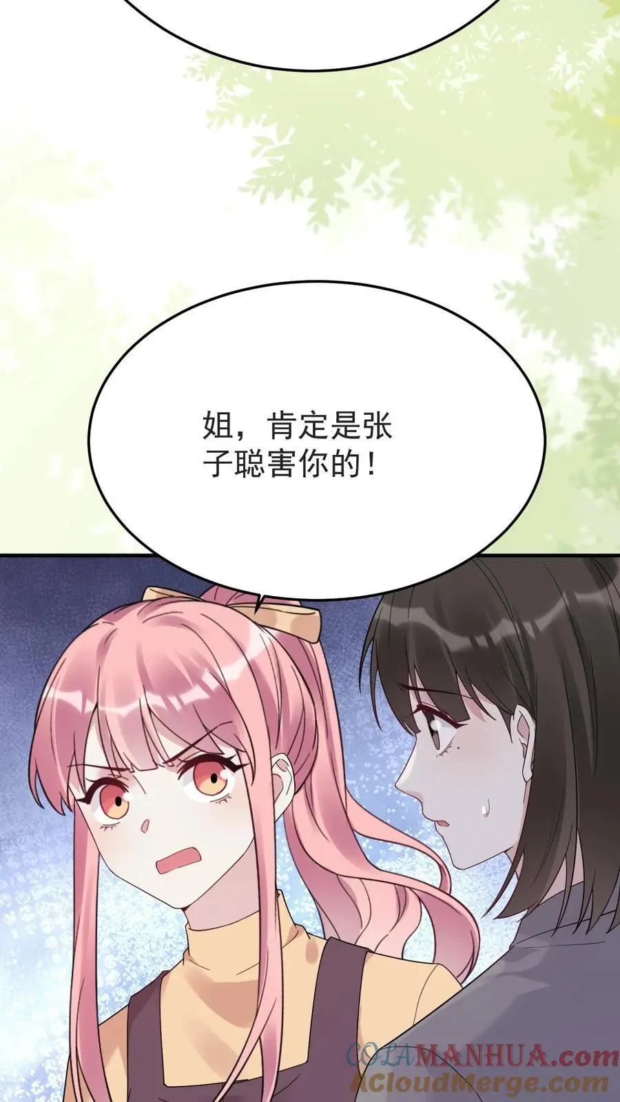 第181话 宁风的小包子8