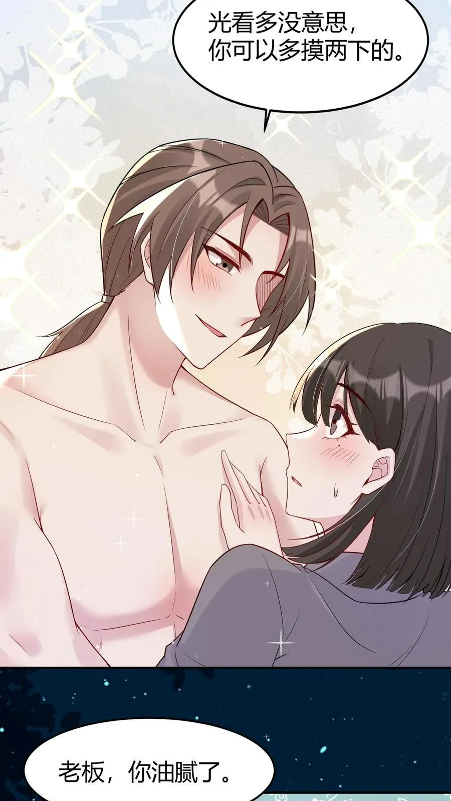 第185话 追妻漫漫23