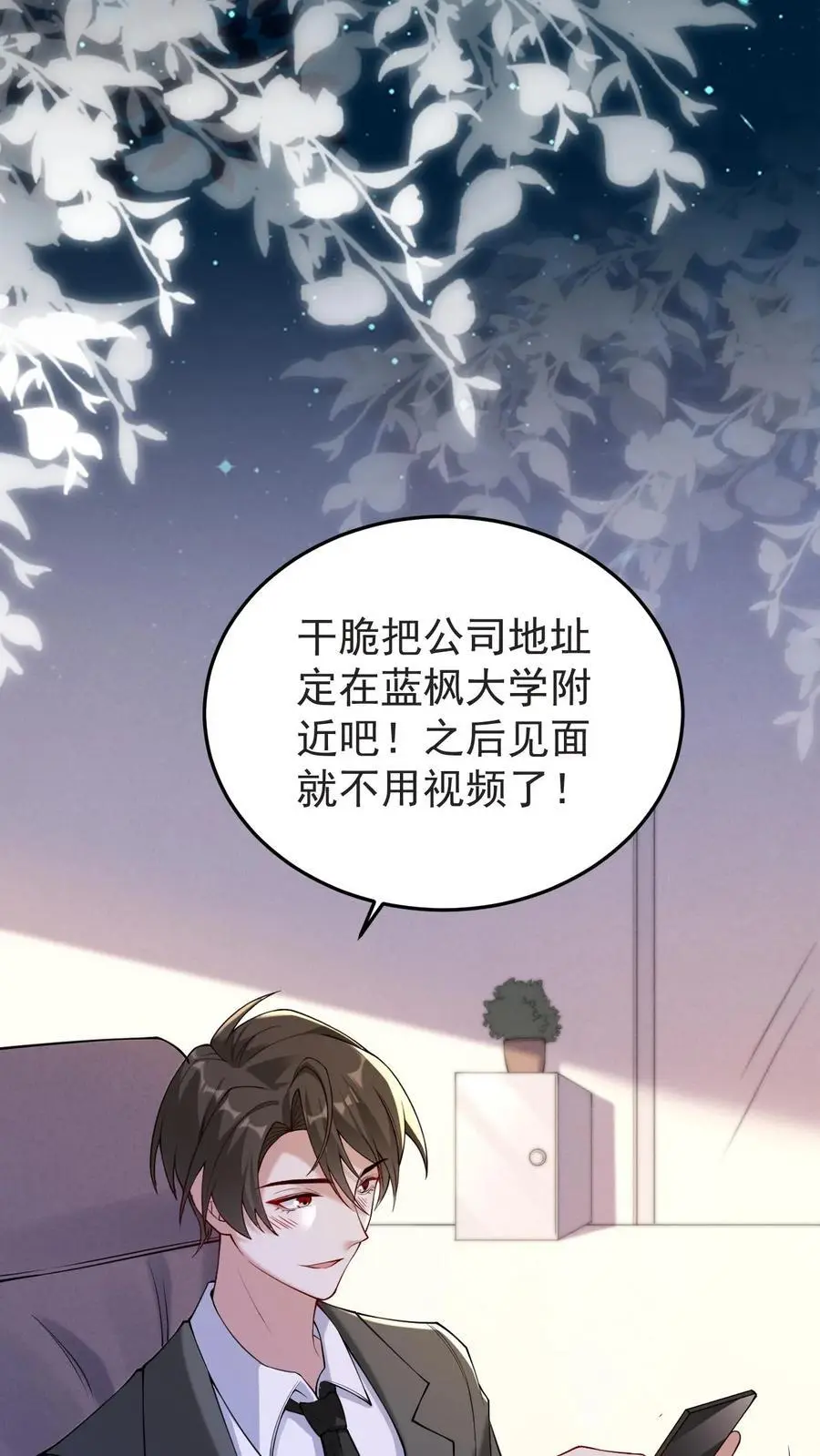 第129话 又见姚兴雅29