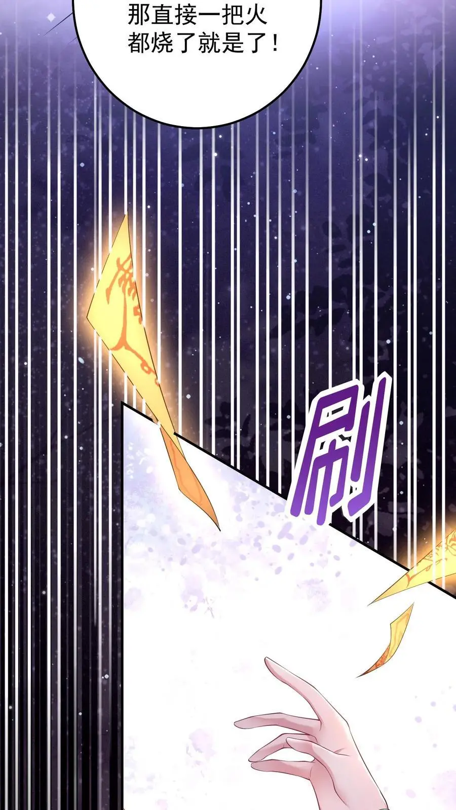 第133话 降头师25