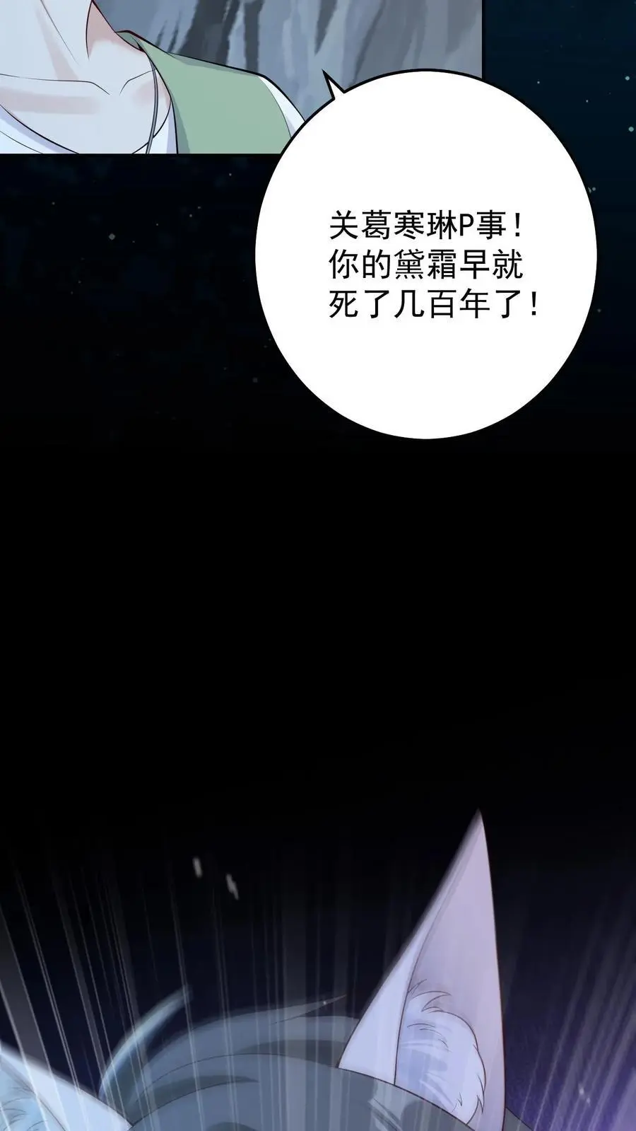 第88话 乔修远的记忆31