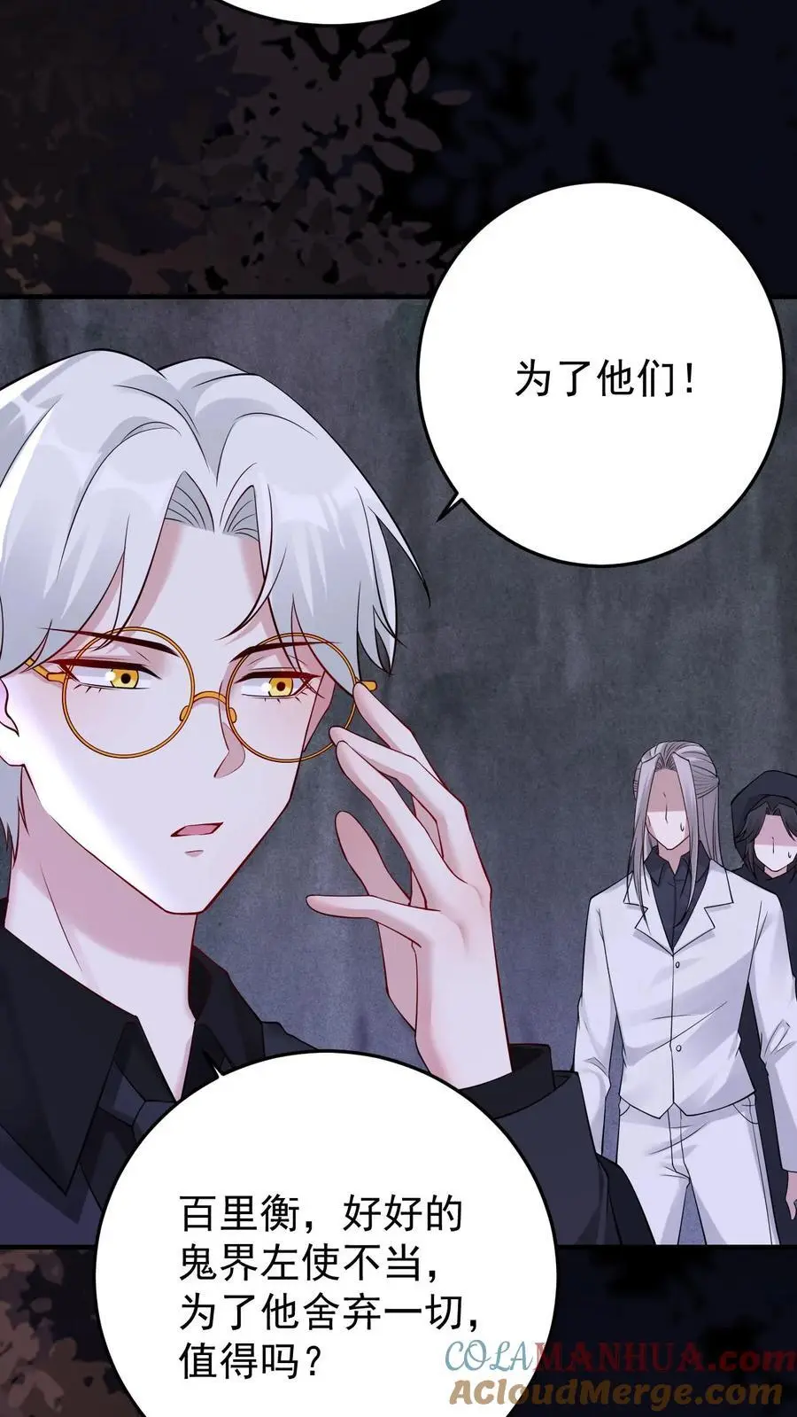 第156话 千年相伴14