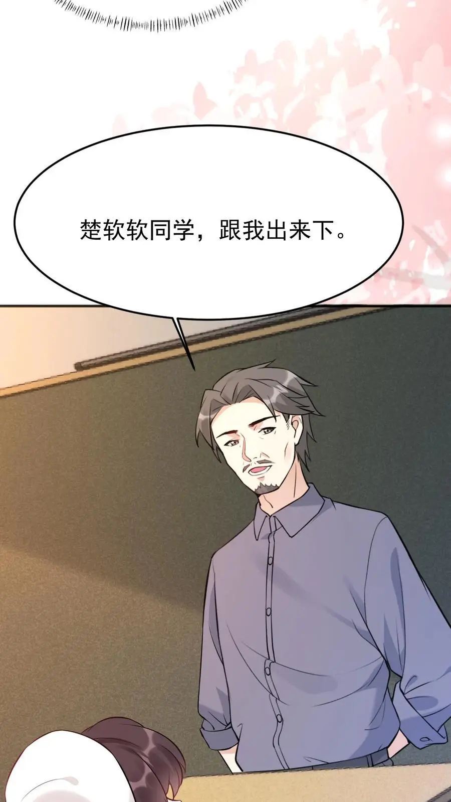 第23话 全错？全对！19