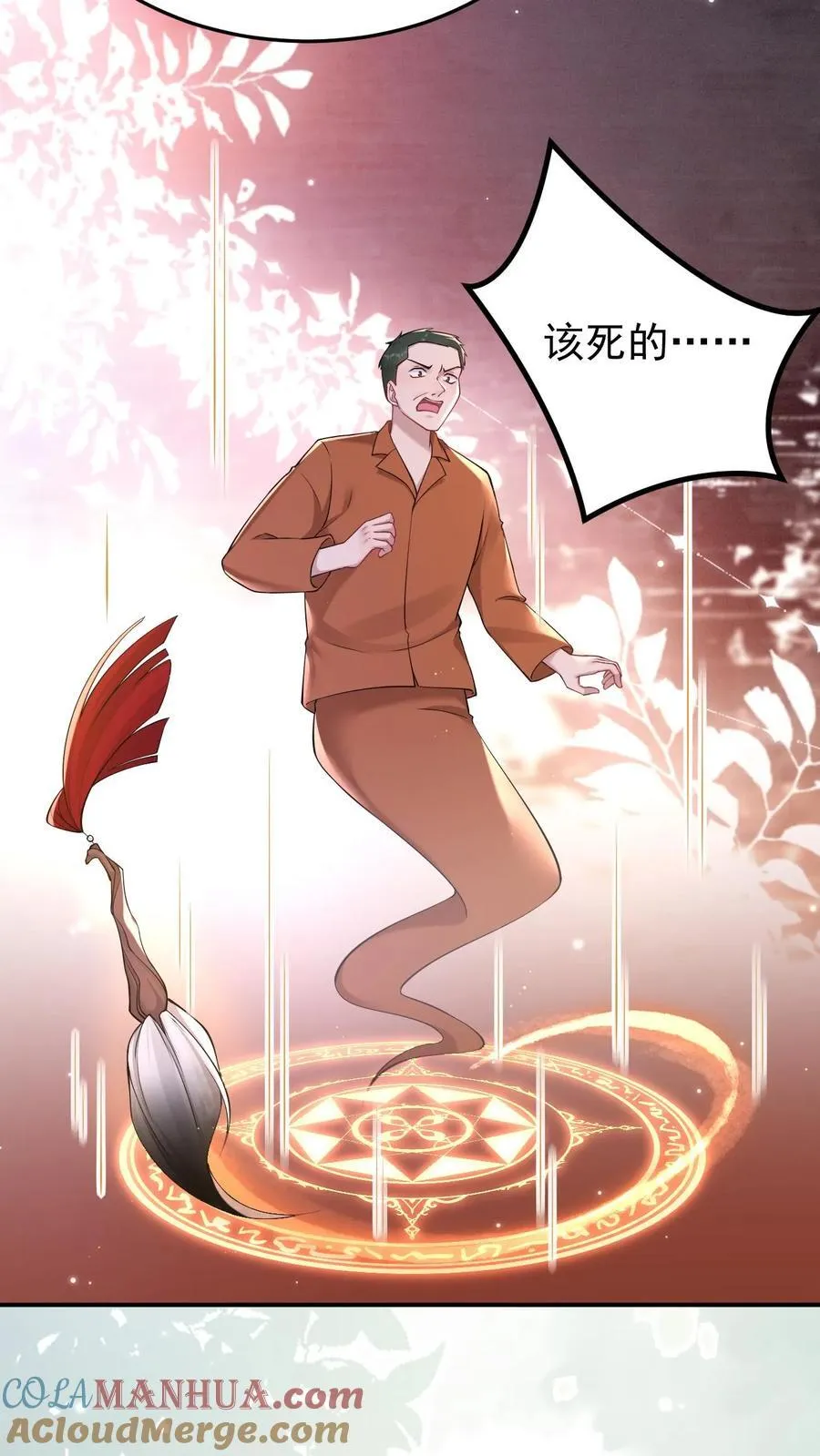 第184话 英雄救美22
