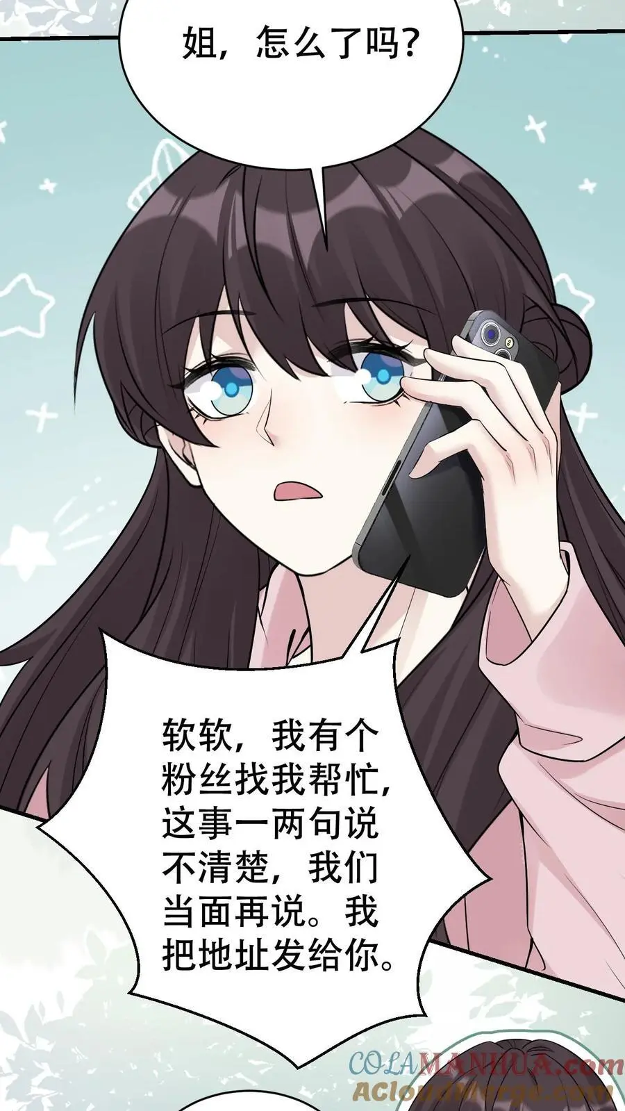 第180话 楚琪的粉丝12