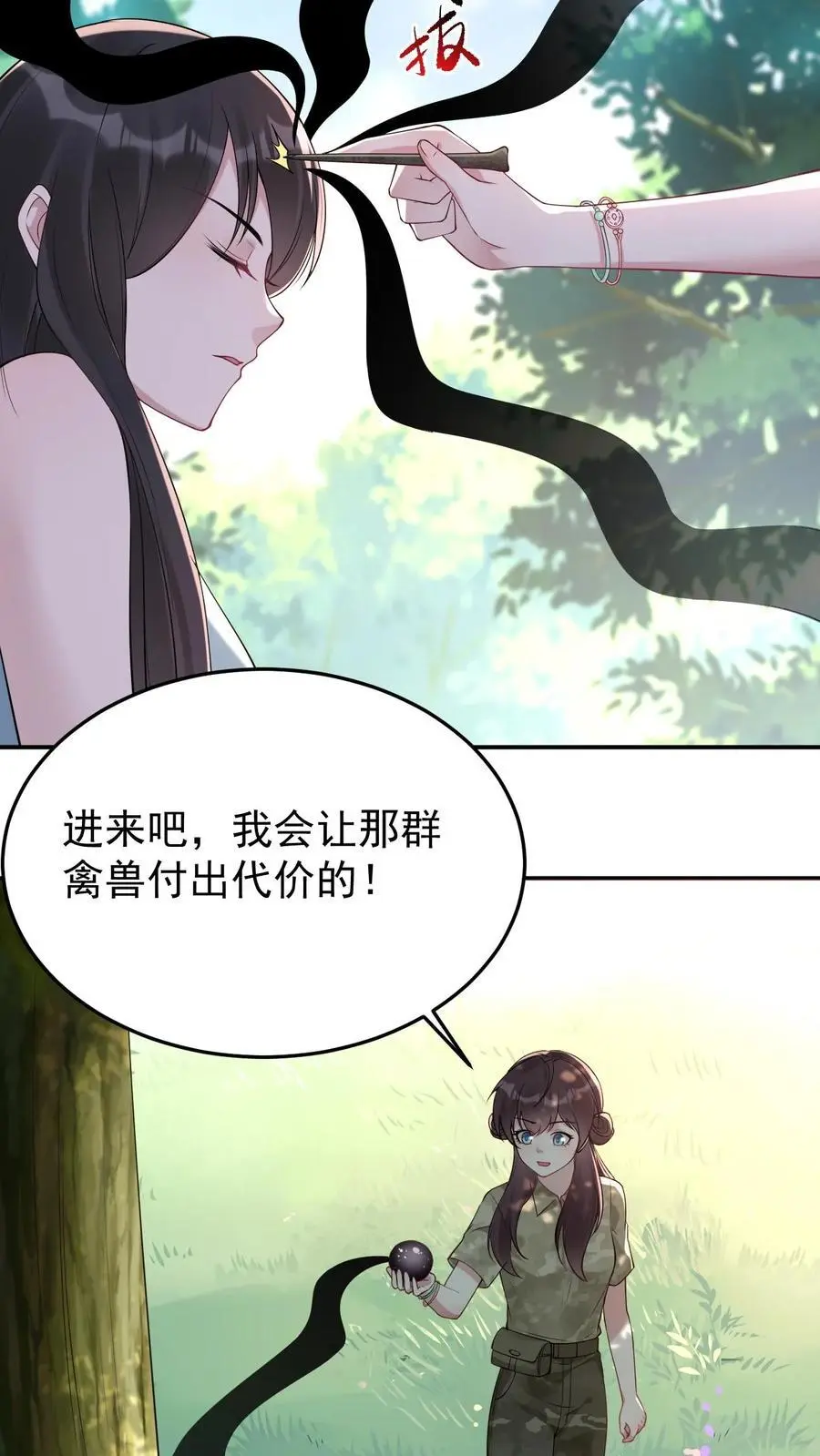 第139话 禽兽的暴行19
