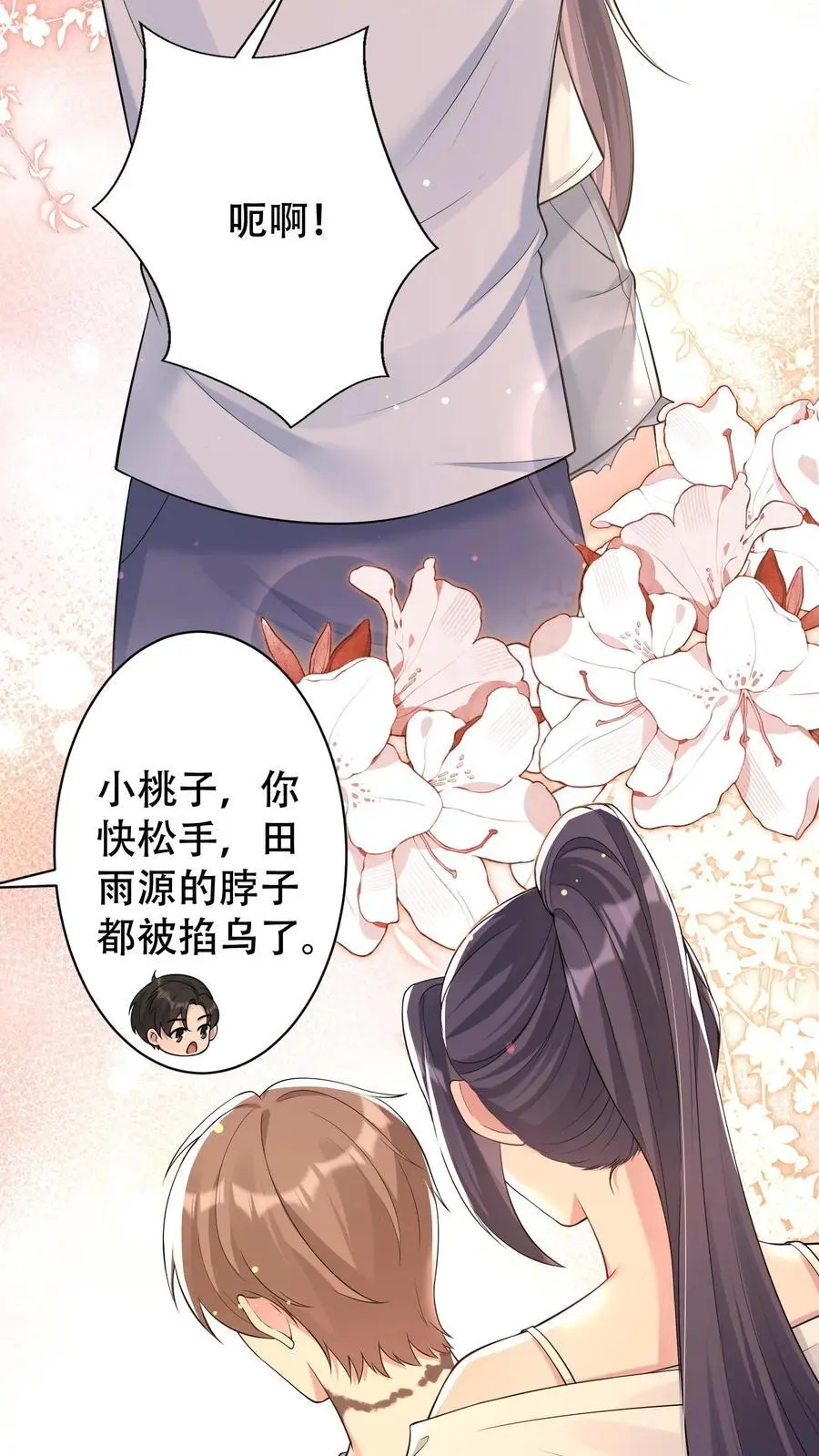 第95话 怪梦21