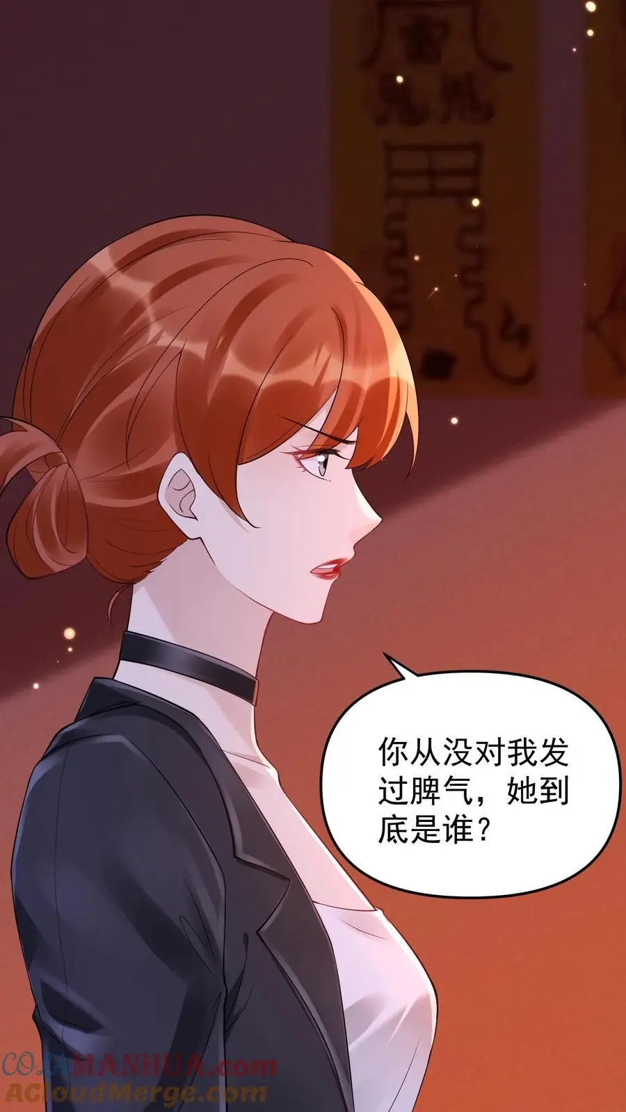 第61话 想给名花松松土8
