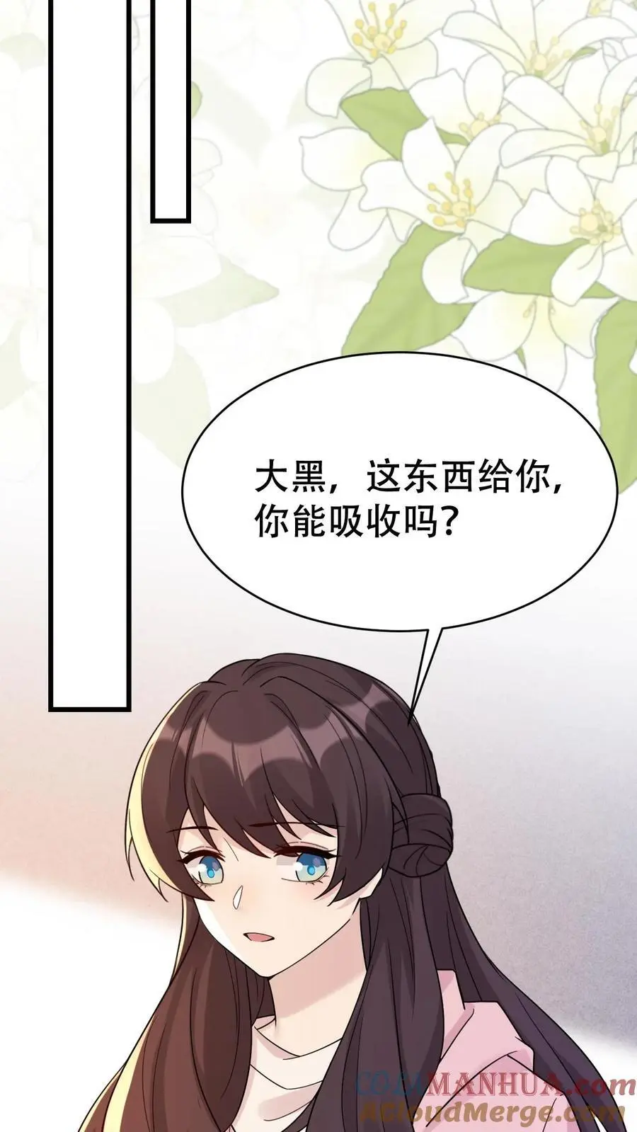 第180话 楚琪的粉丝6