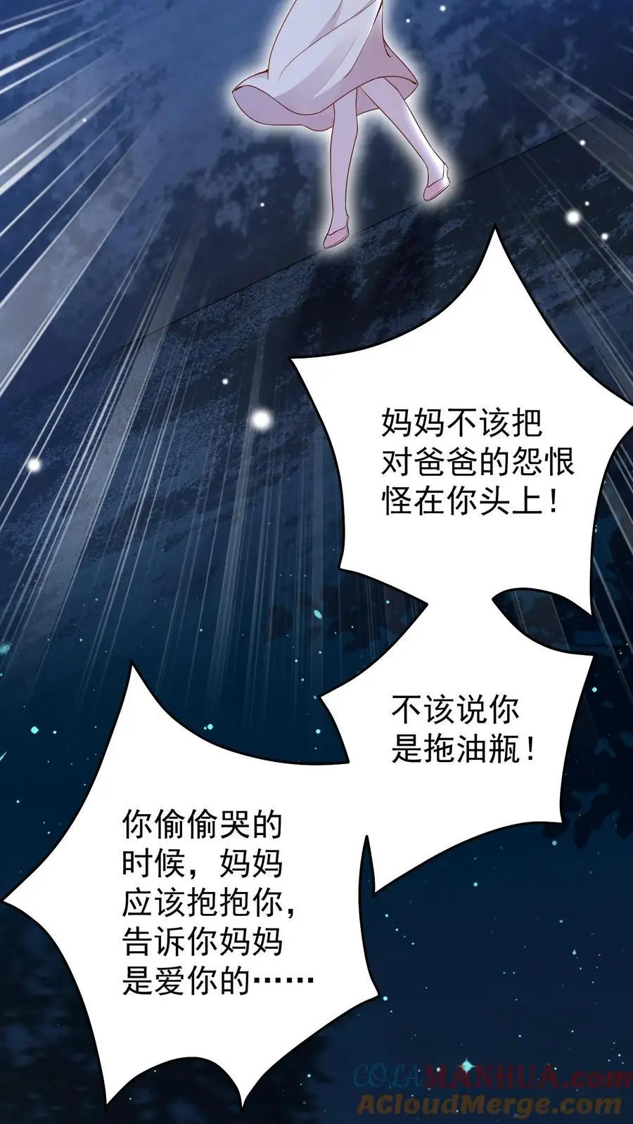 第76话 孔嘉18