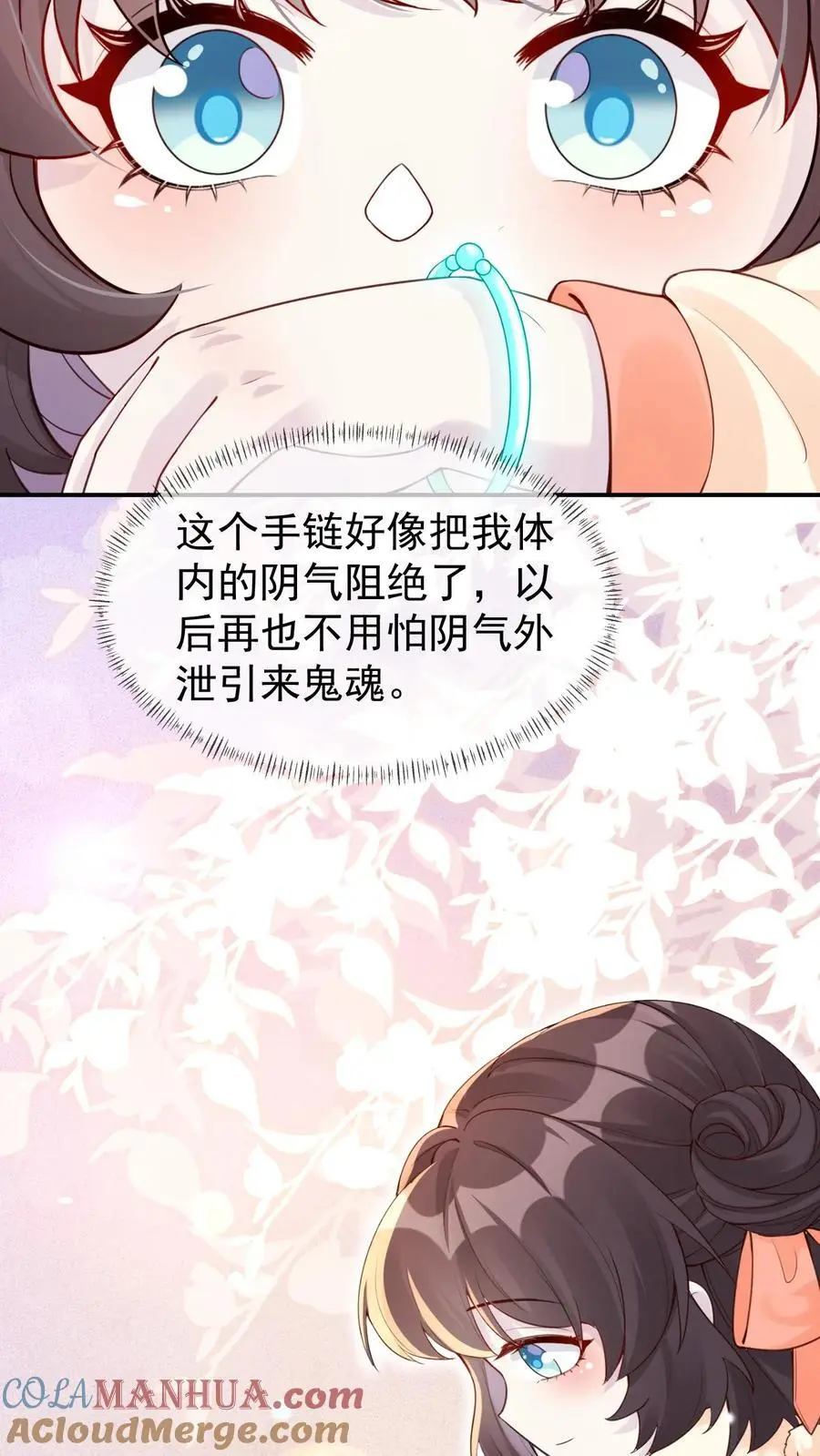 第53话 新年礼物10