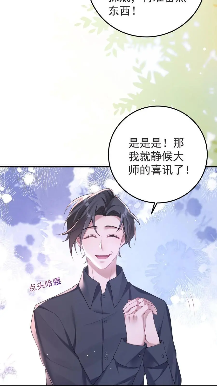 第121话 明尘子27