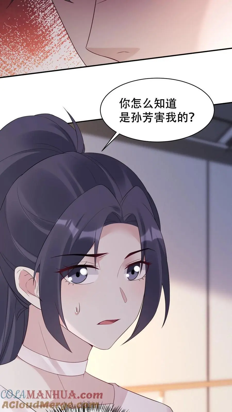 第86话 这人有问题4