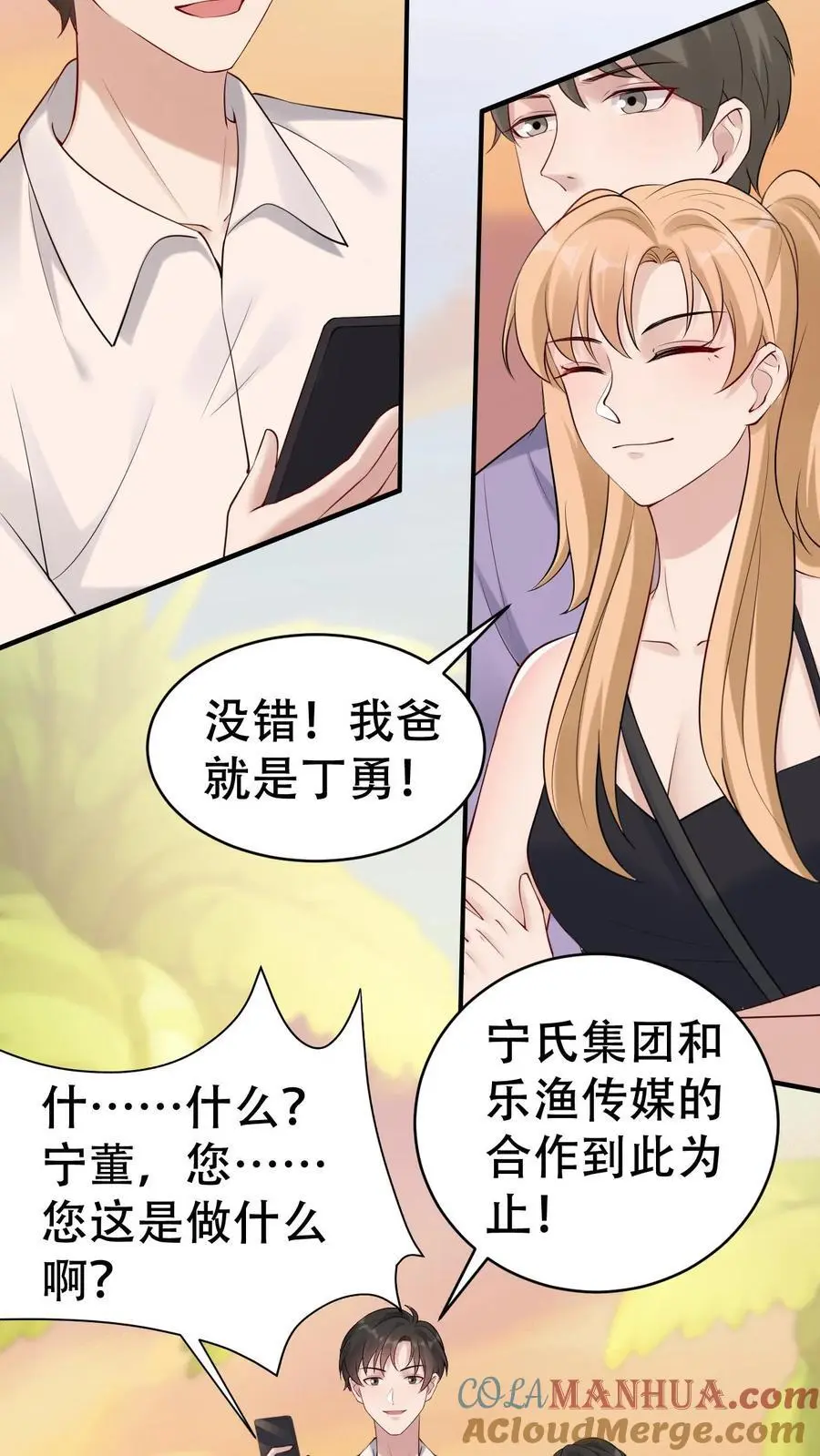 第111话 生气的宁羽16