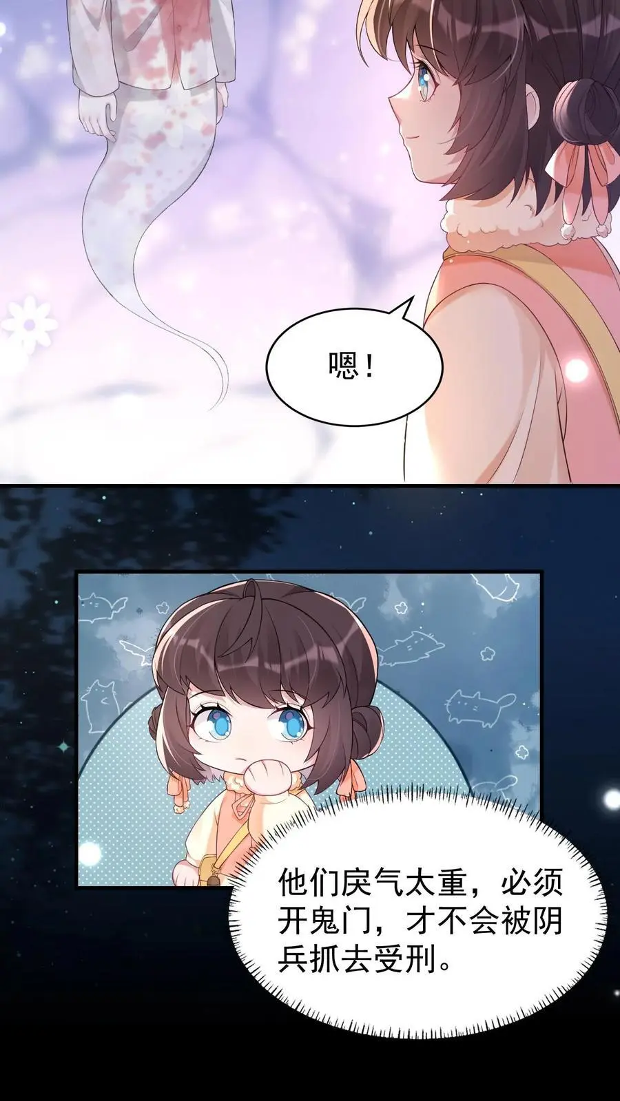 第55话 鬼门开5