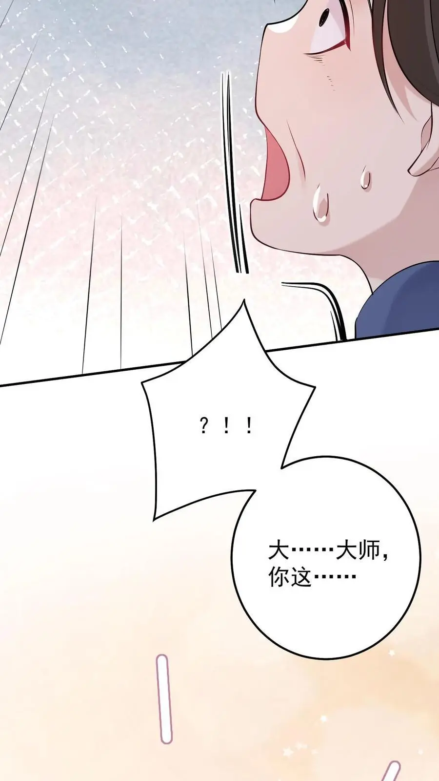 第75话 迟来的歉意13