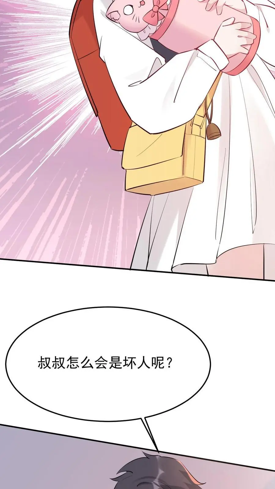第26话 软软斗恶匪17