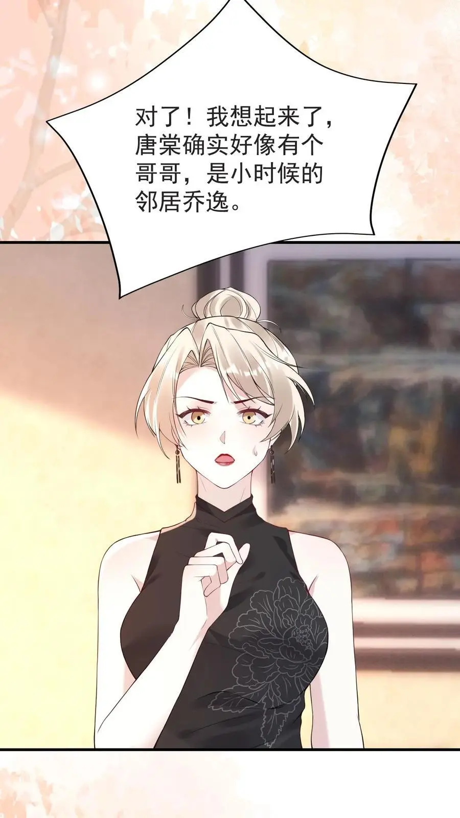 第164话 吃嫩草的心思25