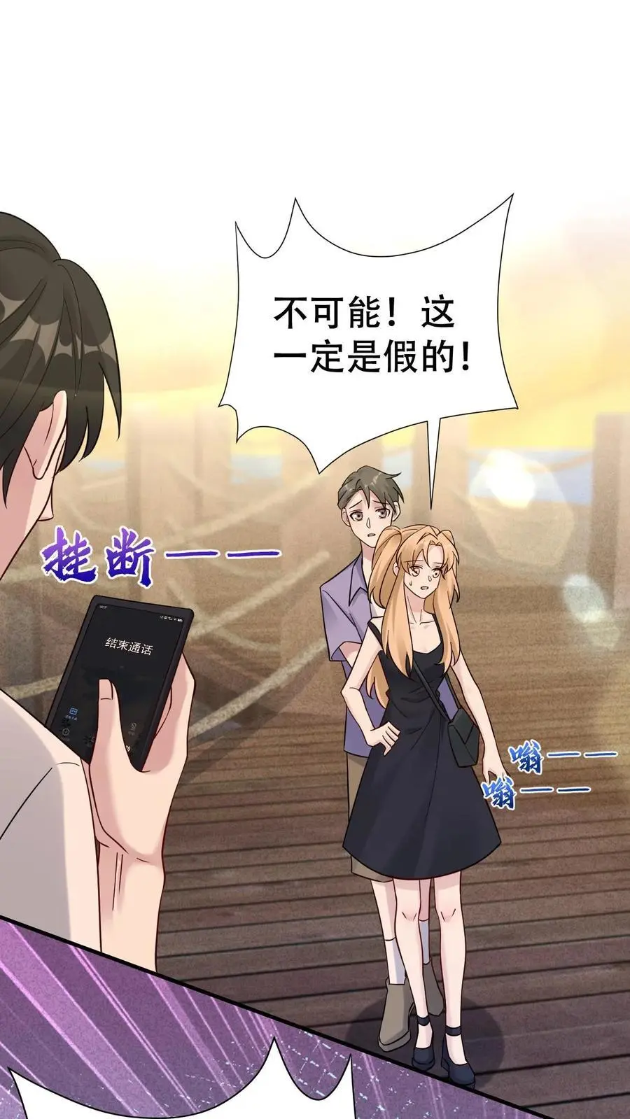 第111话 生气的宁羽19