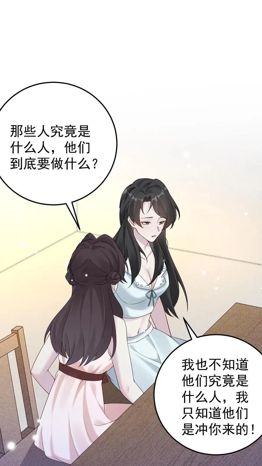 第109话 妹控的楚琪1