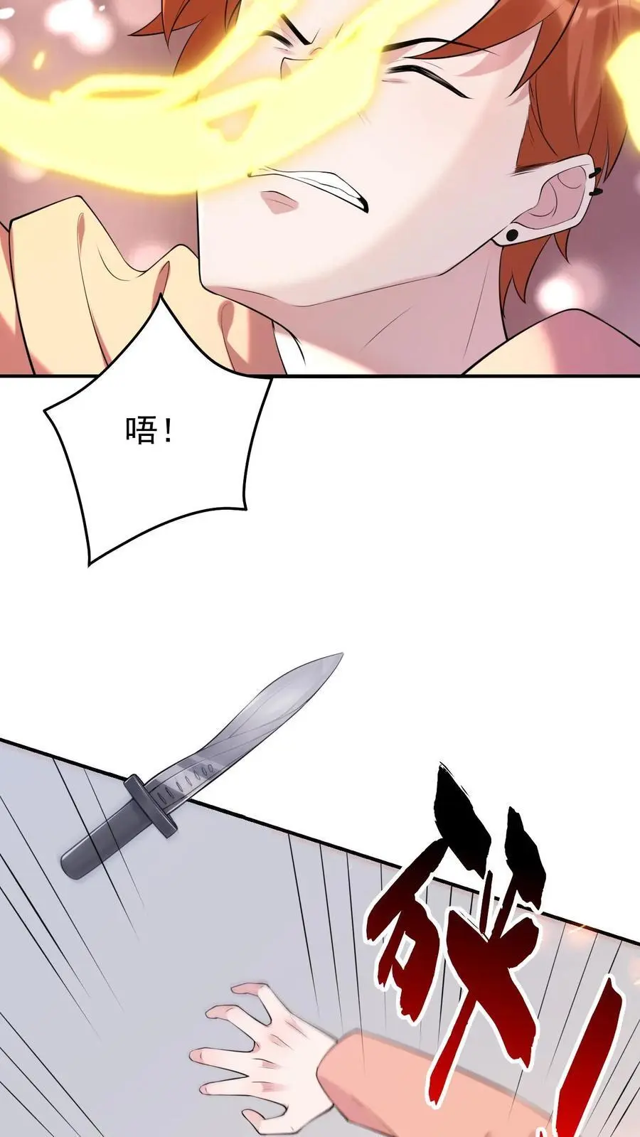 第27话 舅舅韩黎明13