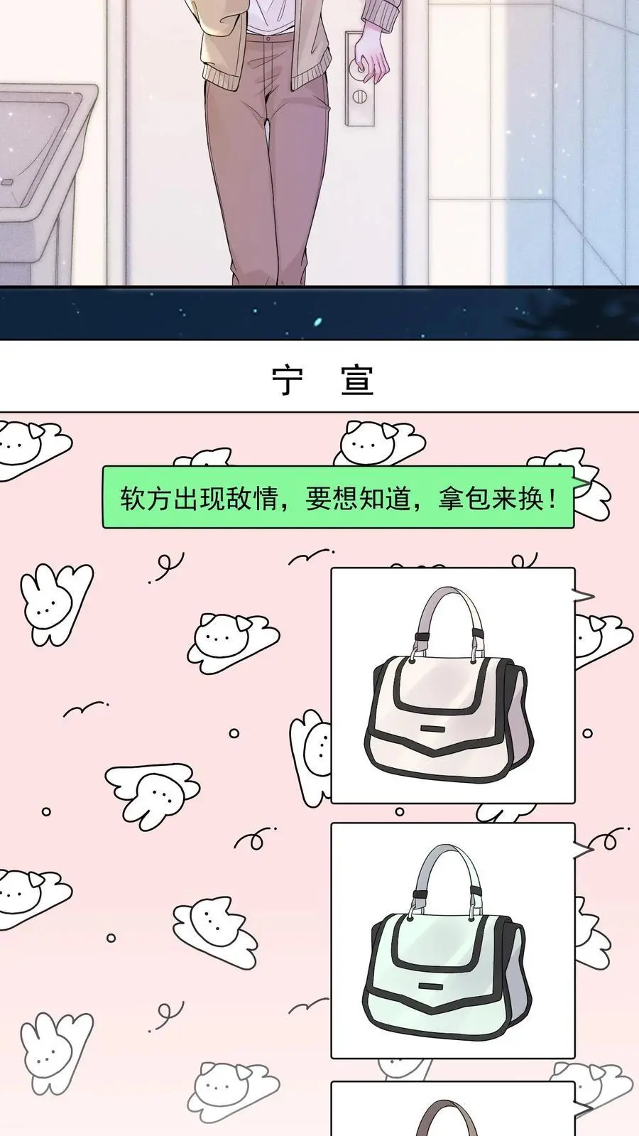 第159话 A哥宁宣5