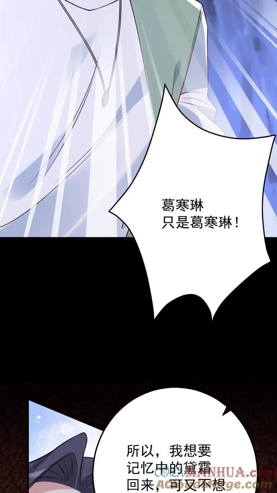 第88话 乔修远的记忆20